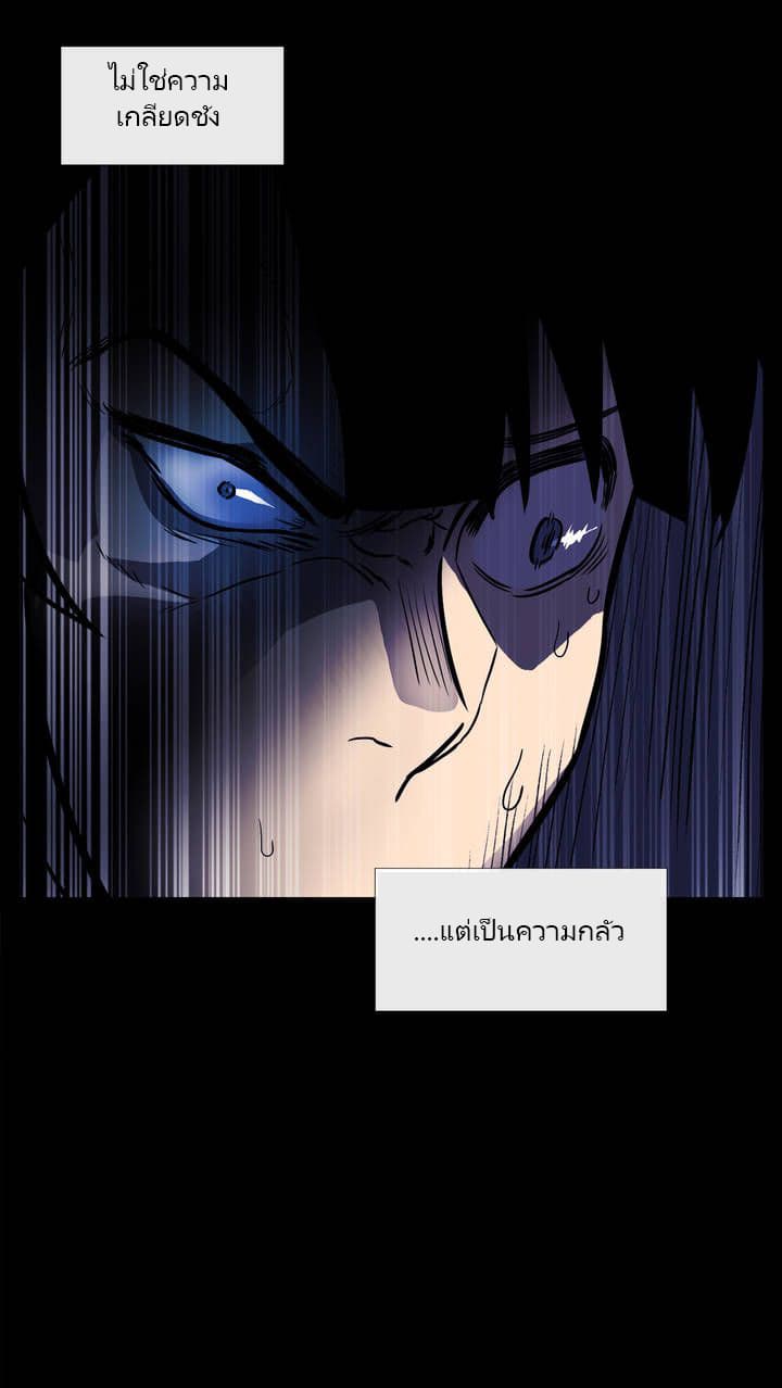 The Devil's Boy 4-4