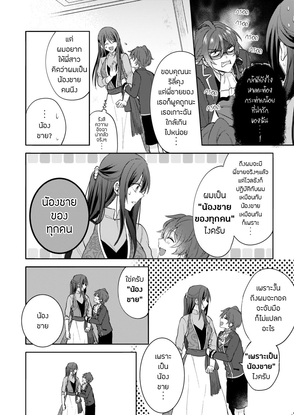 Skill "Daidokoro Shoukan" wa Sugoi! ~Isekai de Gohan Tsukutte Point Tamemasu~ 9-9