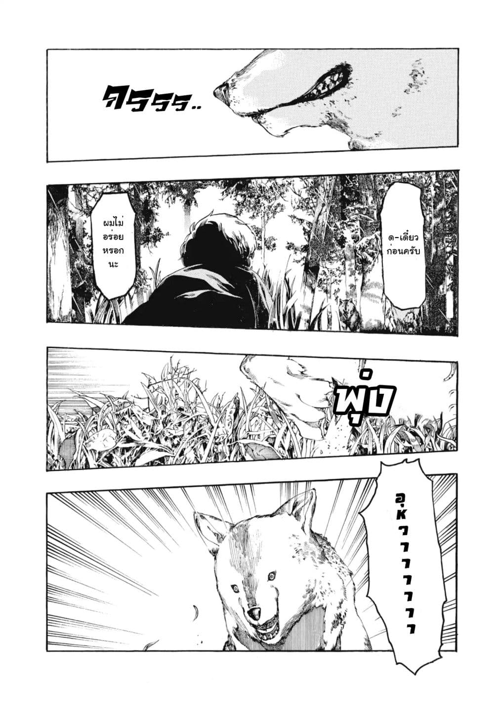 Heart-Warming Meals with Mother Fenrir 1-1