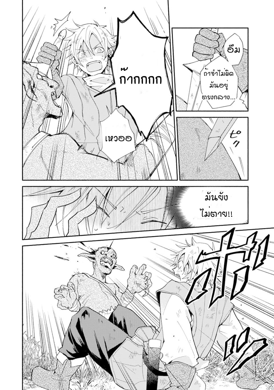 Kinka 1-mai de Kawaru Boukensha Seikatsu 2-2