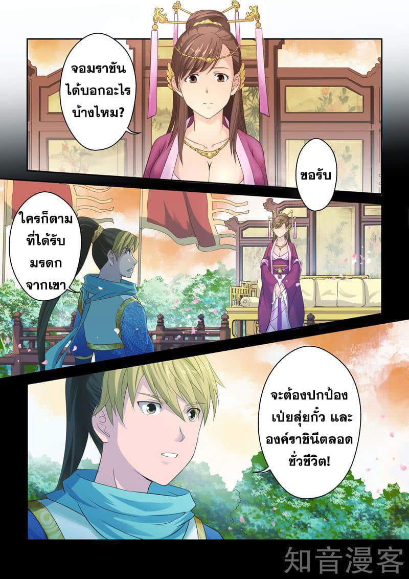 Holy Ancestor 26-26
