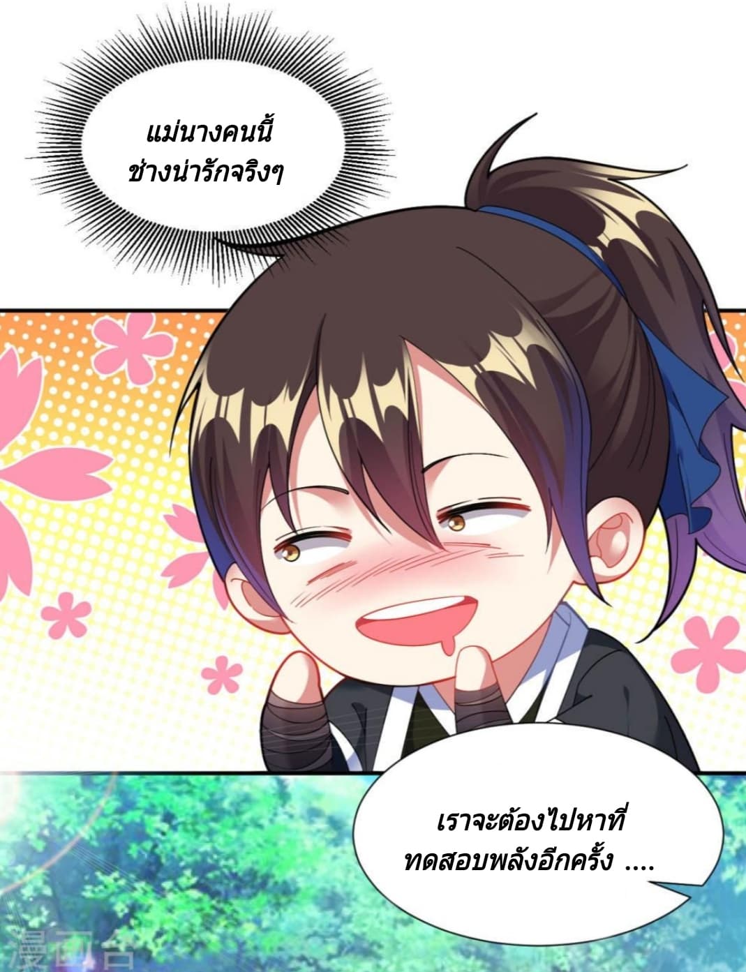 Jiang Xiaofan เส้นทางสู่สวรรค์ 3-3
