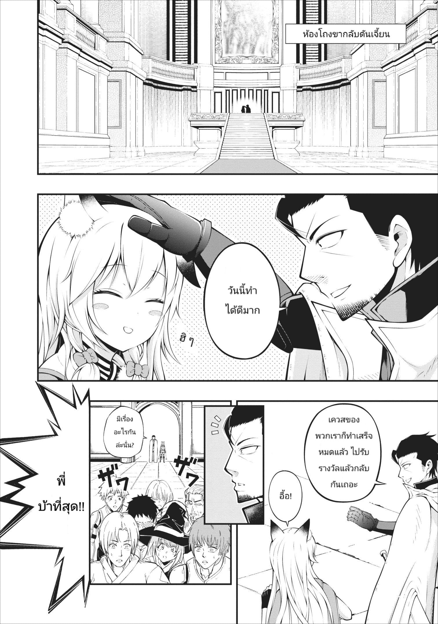 The Old Man Who Got a Second Round in Another World 3-3