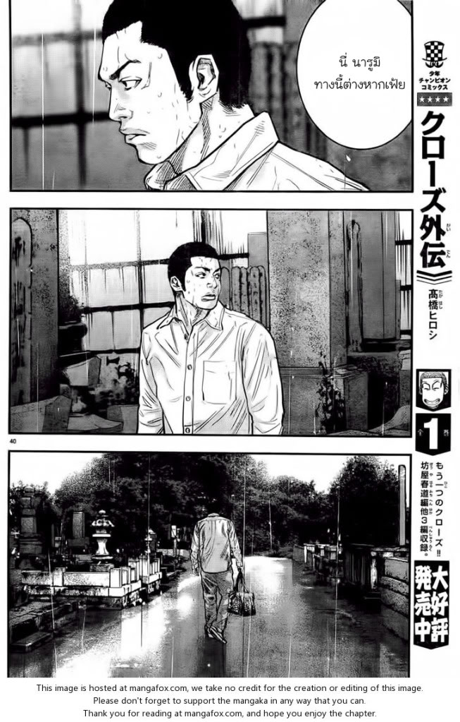 Crows Zero II: Suzuran x Houen 1-เหล่านักเรียนมัธยมปลายซูซูรัน