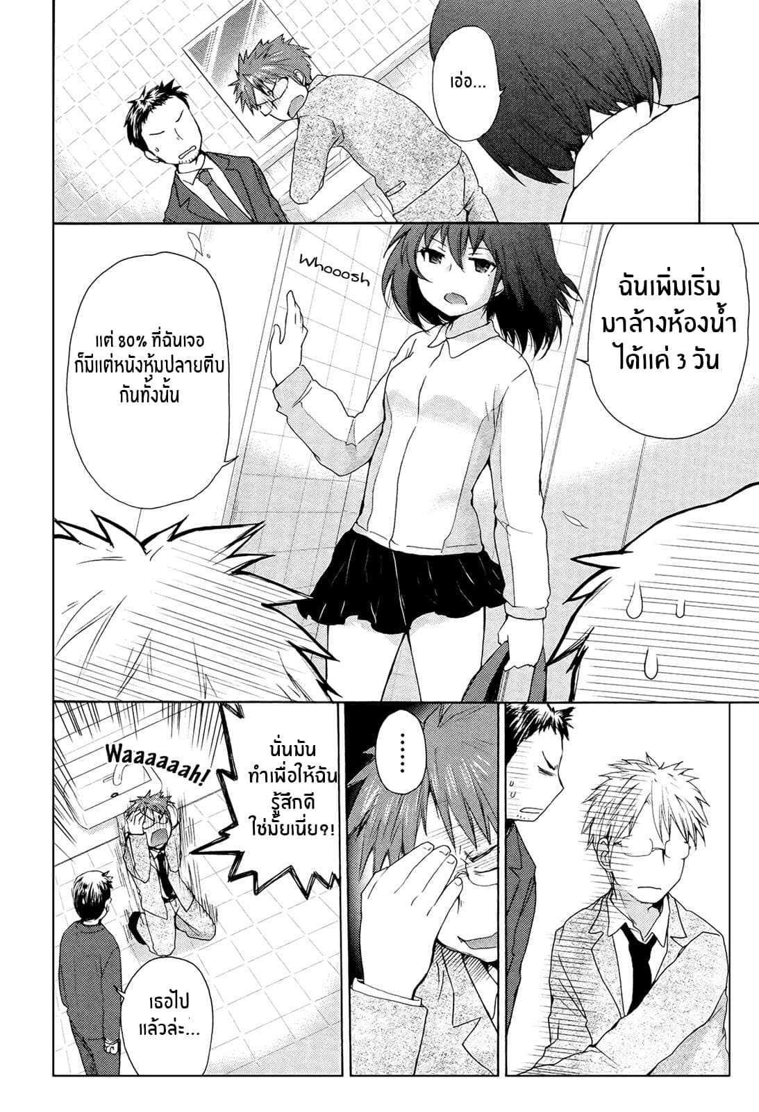 Henjo - Hen na Joshi Kousei Amaguri Senko 1-1