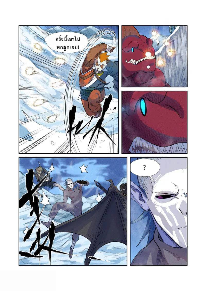 Tales of Demons and Gods 252-252