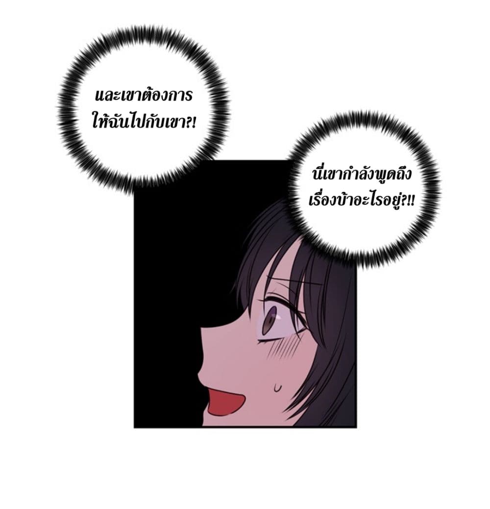 Beware of the Red Thread 3-3