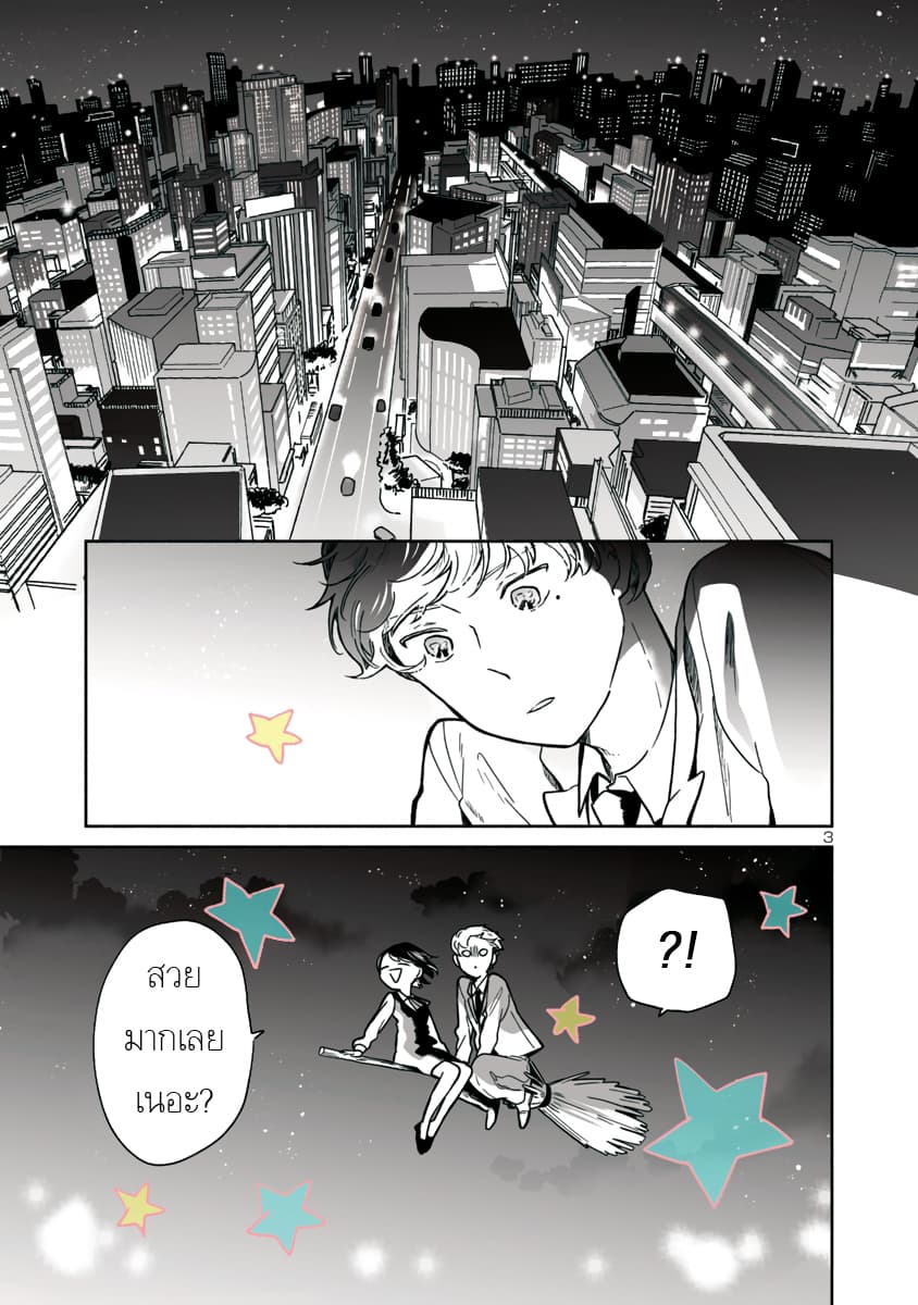 Majo-Senpai Nichijou 6-6