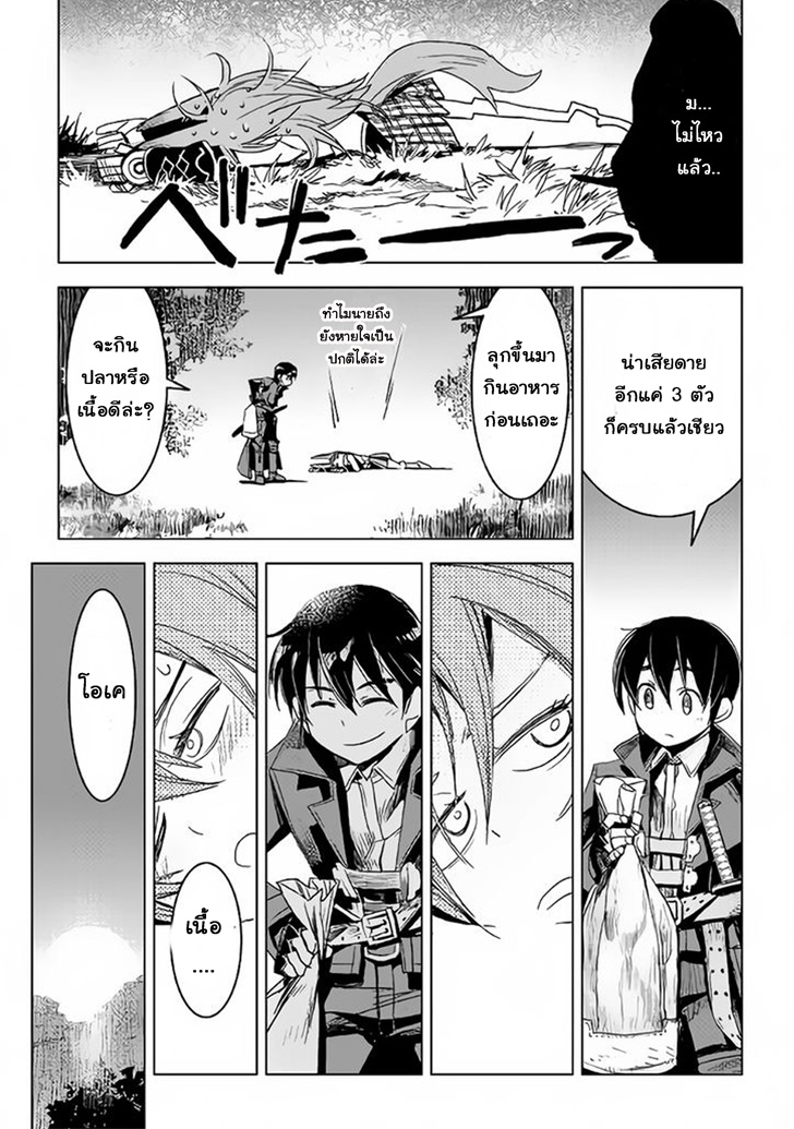Kuro no Souzou Shoukanshi - Tenseisha no Hangyaku 2-2