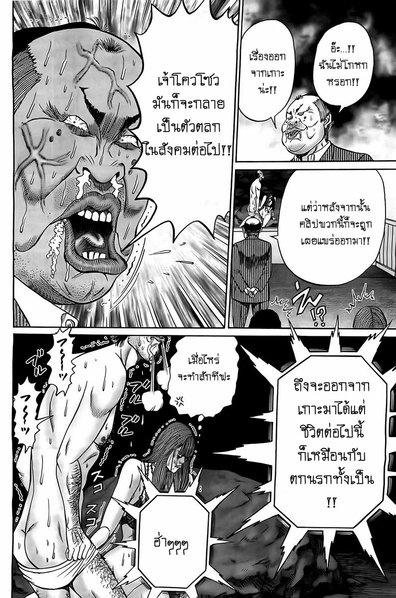 Zetsubou no Hantou 9-9