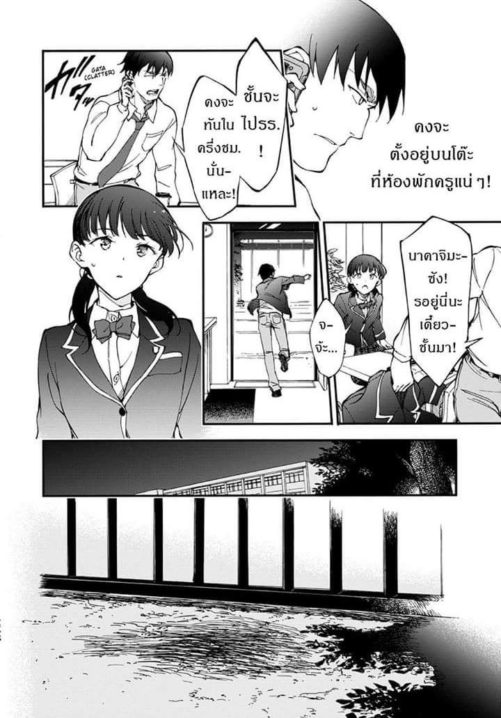 Touhyou Game - Anata ni Kuroki Ippyou o 5-5
