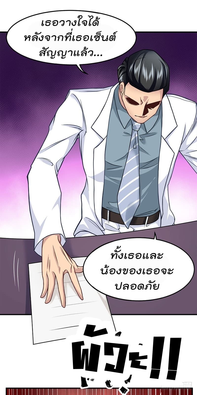 City's Strongest Berserker ตำนานเบอร์เซิร์กสุดแกร่งแห่งนคร 4-4