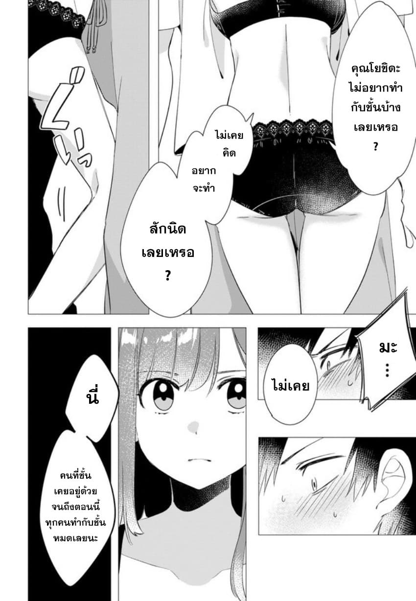 Hige Wo Soru. Soshite Joshikosei Wo Hirou. โกนหนวดและพาเด็กนักเรียนหญิง ม.ปลาย มาอยู่ด้วย 9-9