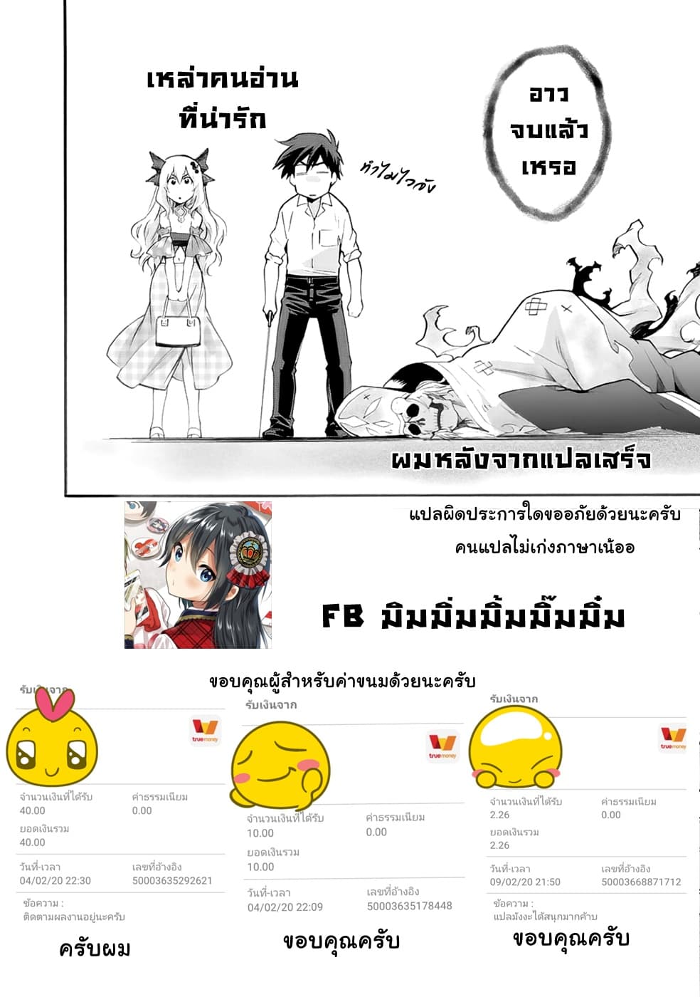 Let's Buy the Land And Cultivate in Different World 4-4