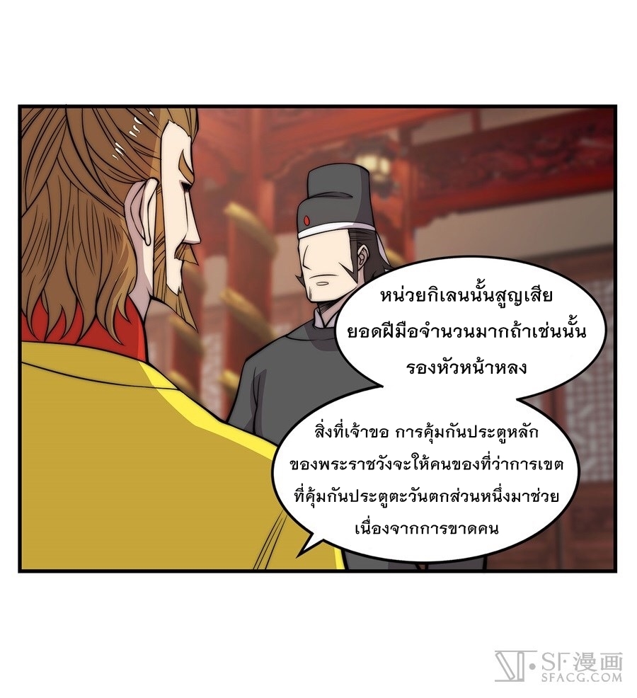 The Master of Martial Arts Retired Life ชีวิตหลังปลดเกษียณของปรมาจารย์แห่งศิลปะการต่อสู้ 37-37