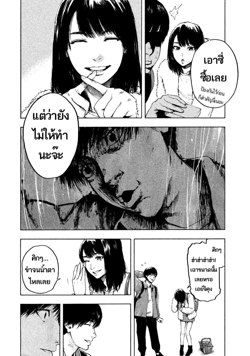 Shin'ai naru Boku e Satsui wo komete 1-1