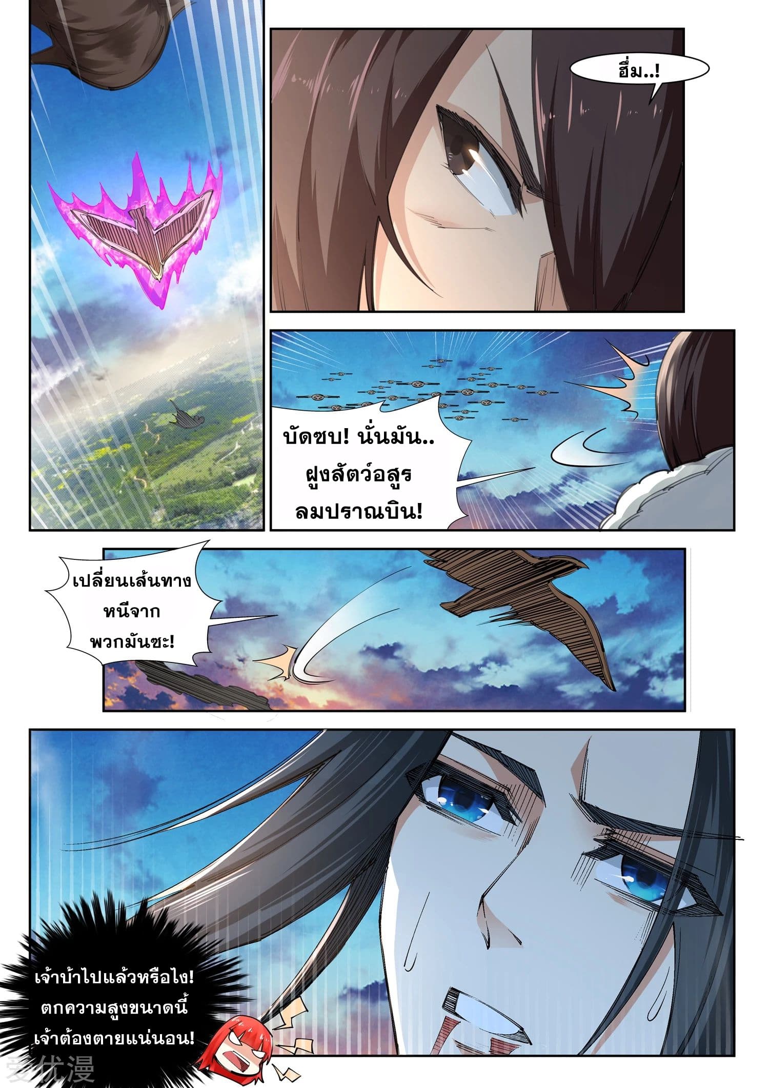 Against the Gods อสูรพลิกฟ้า 88-88