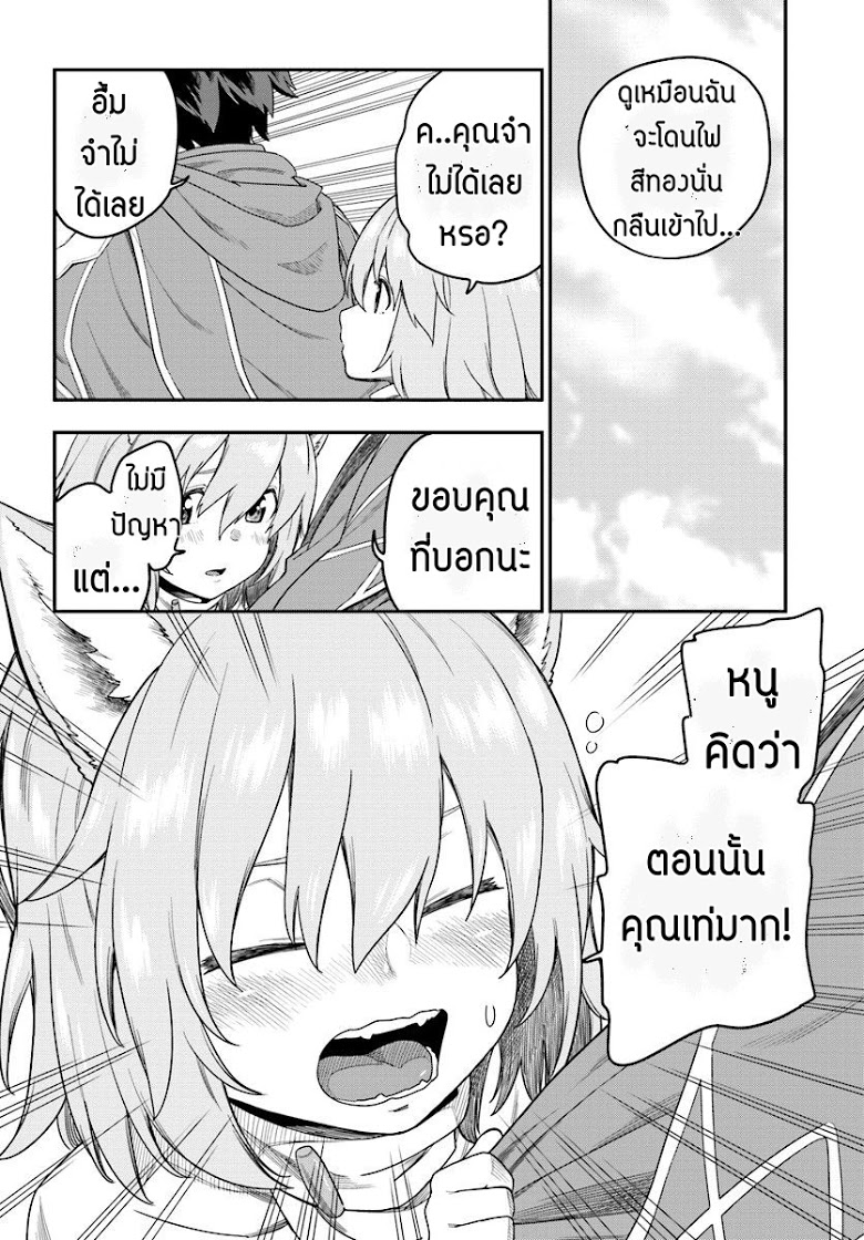 Konjiki no Moji Tsukai - Yuusha Yonin ni Makikomareta Unique Cheat ผู้ใช้อักษรสีทอง 24-พลังสีทองที่ตื่นขึ้น พาร์ท 2