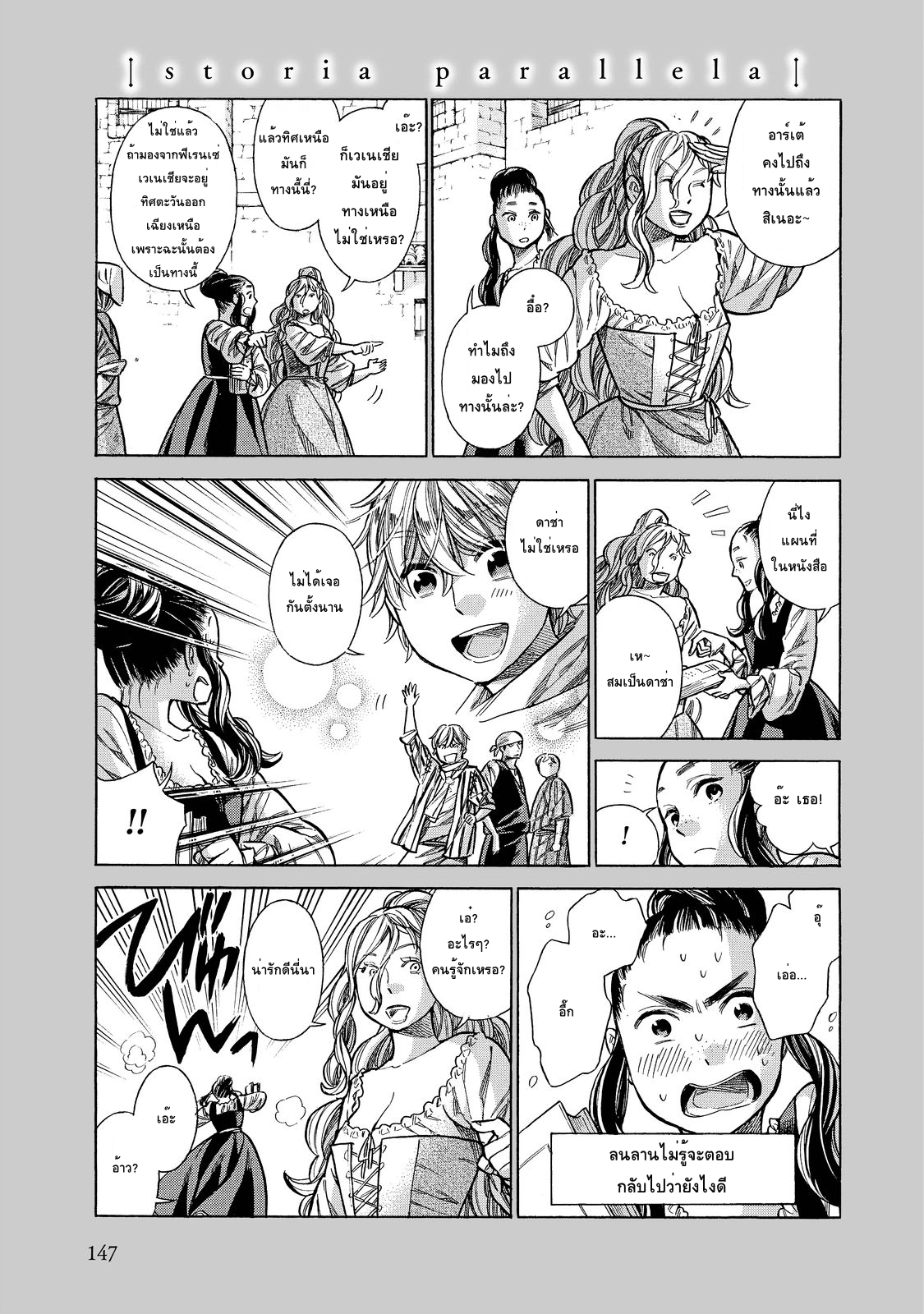 Arte 24-ความลับ