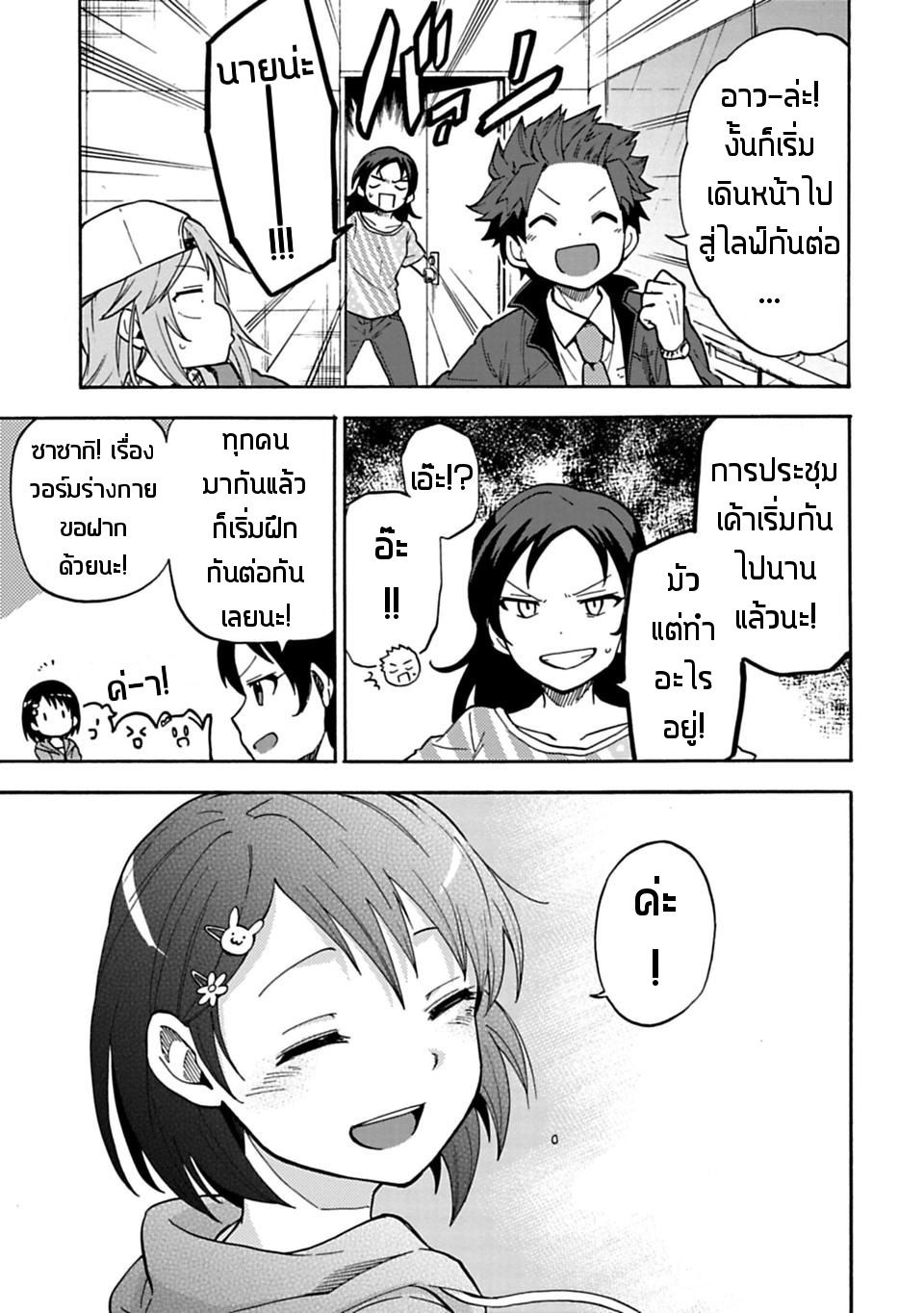 Idol M@ster Cinderella Girls U149 18-ซาซากิ จิเอะ (3)(ครึ่งแรก)