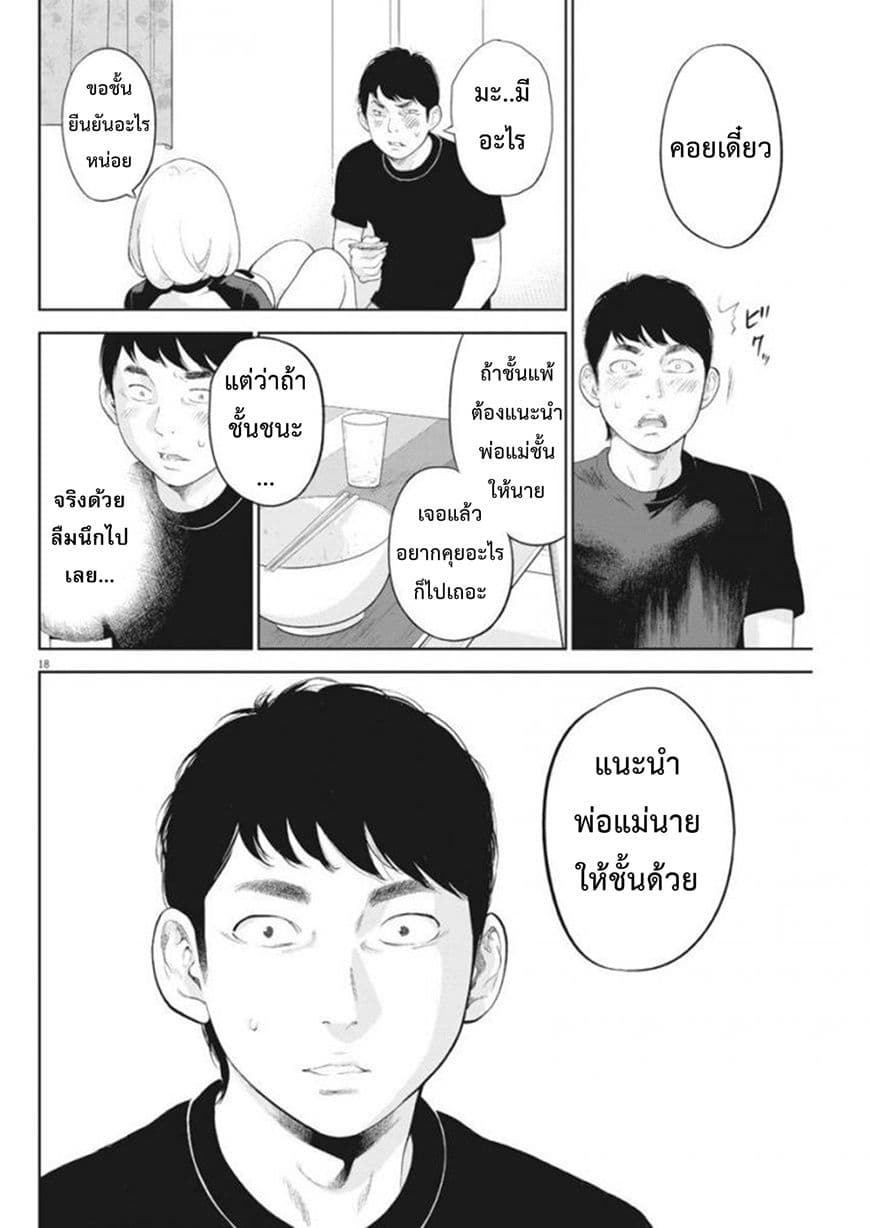 Gaishuu Isshoku! 10-บุพการี