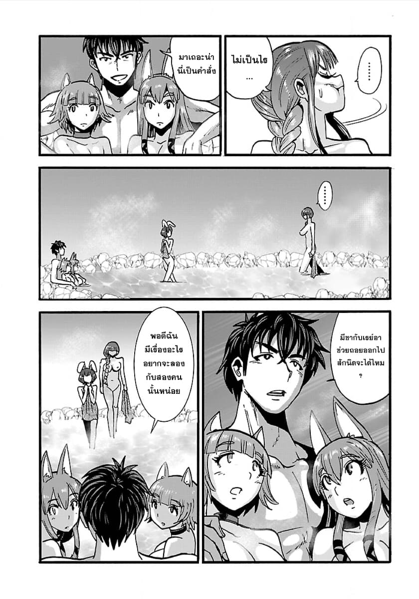 Makikomarete Isekai Teni suru Yatsu wa, Taitei Cheat 16-การกระชับสัมพันธ์ในบ่อน้ำพุร้อน