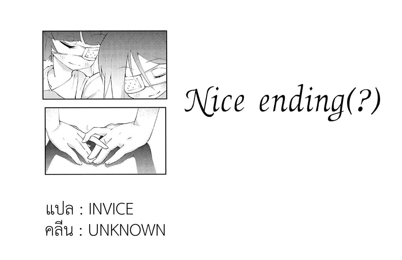 Tousaku Shoujo Shoukougun 2-My Eyeballs Told Me To Dedicate Everything I Have To You Part 2
