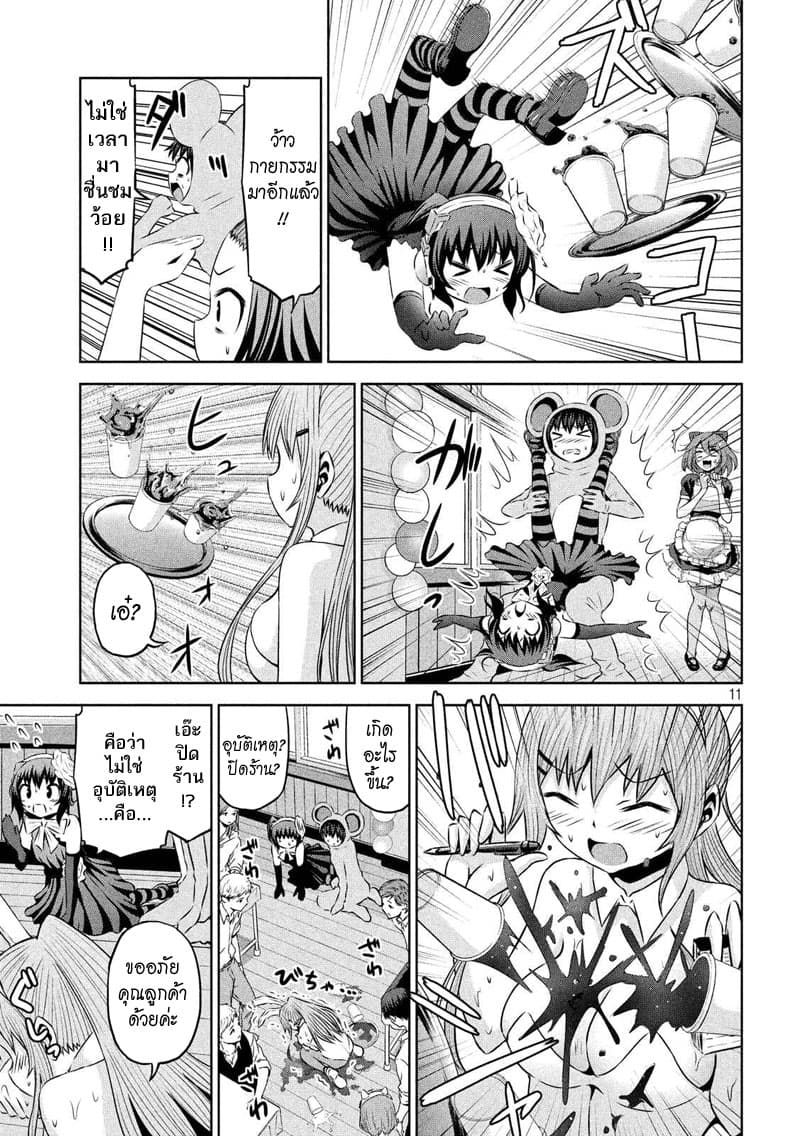 Chikotan, Kowareru 63-งานวัฒนธรรมเปิดม่าน! เนโกะยาชิกิกลายเป็นกระต่ายยาชิกิ!? ส่วนจิโกะตัดสินใจทำสิ่งนั้น!!?