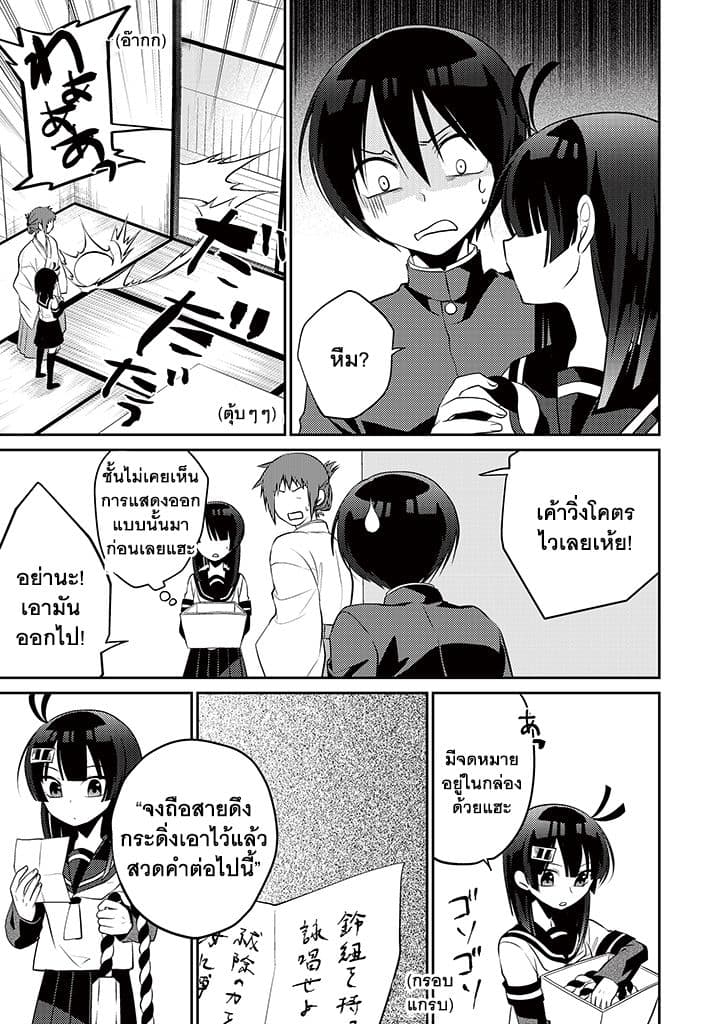 Aoki Fuchi no Hako 5-5