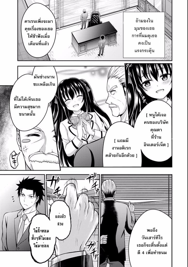 29 to JK 5-หน้าที่และโปรเจค (ตอนที่ 2)