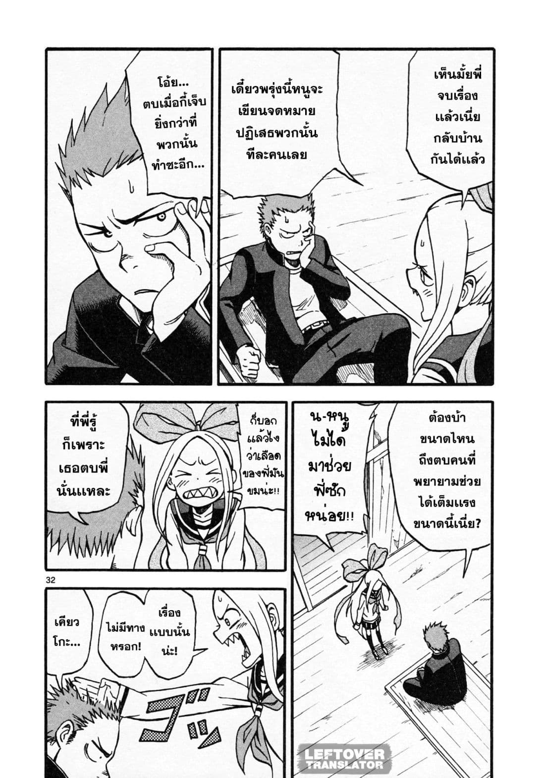 Fudatsuki no Kyoko-chan 2-ฉันจะเป็นคู่ต่อสู้ให้เอง