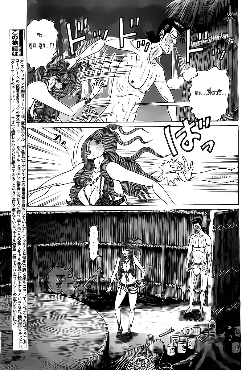 Zetsubou no Hantou 4-4