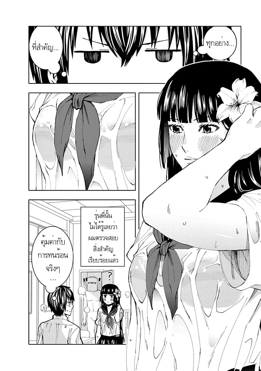 Jiken Jaken! 2-ห้องปิดตาย!