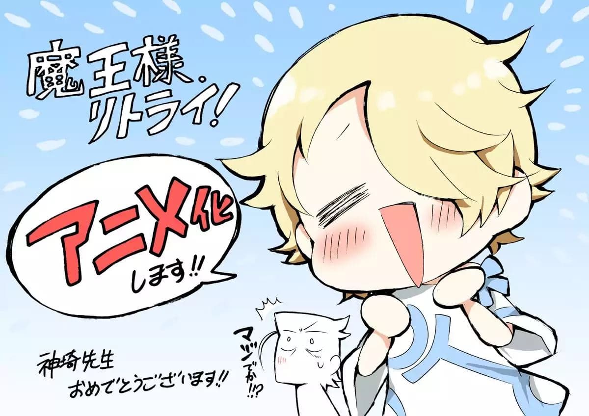 Maou-sama Retry! 7.1-7.1
