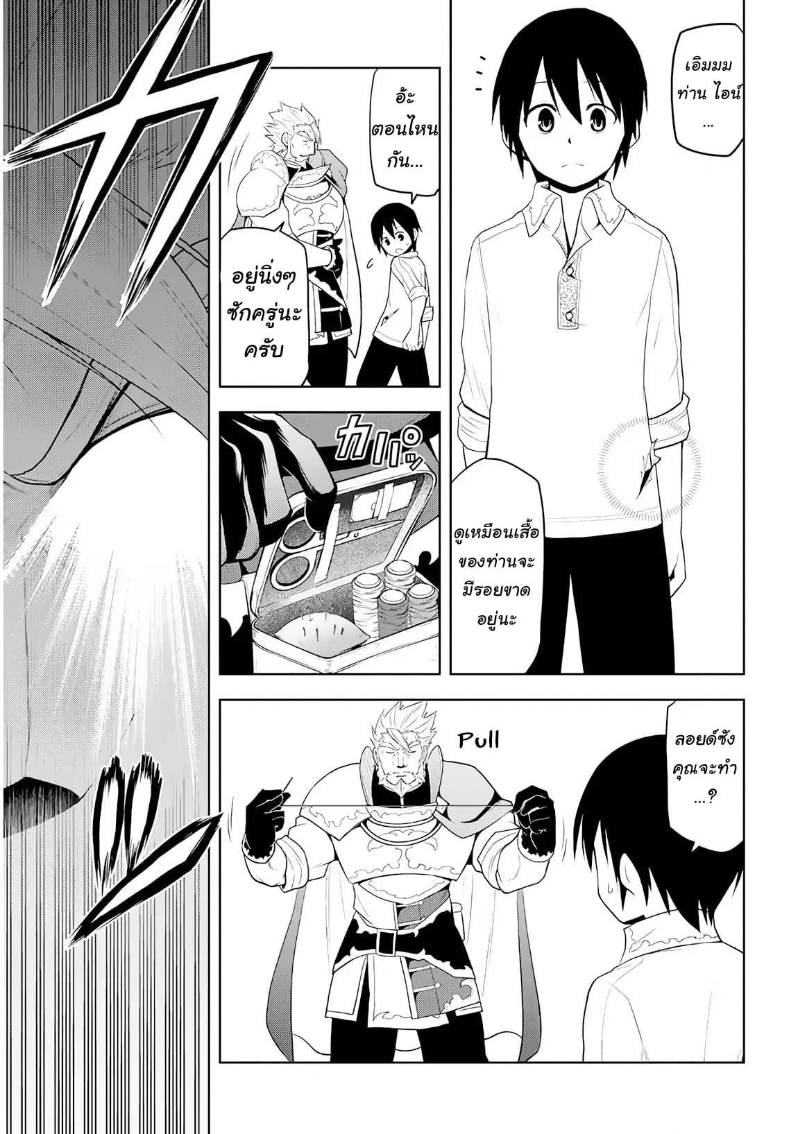 Maseki Gurume: Mamono no Chikara o Tabeta Ore wa Saikyou! 5-5