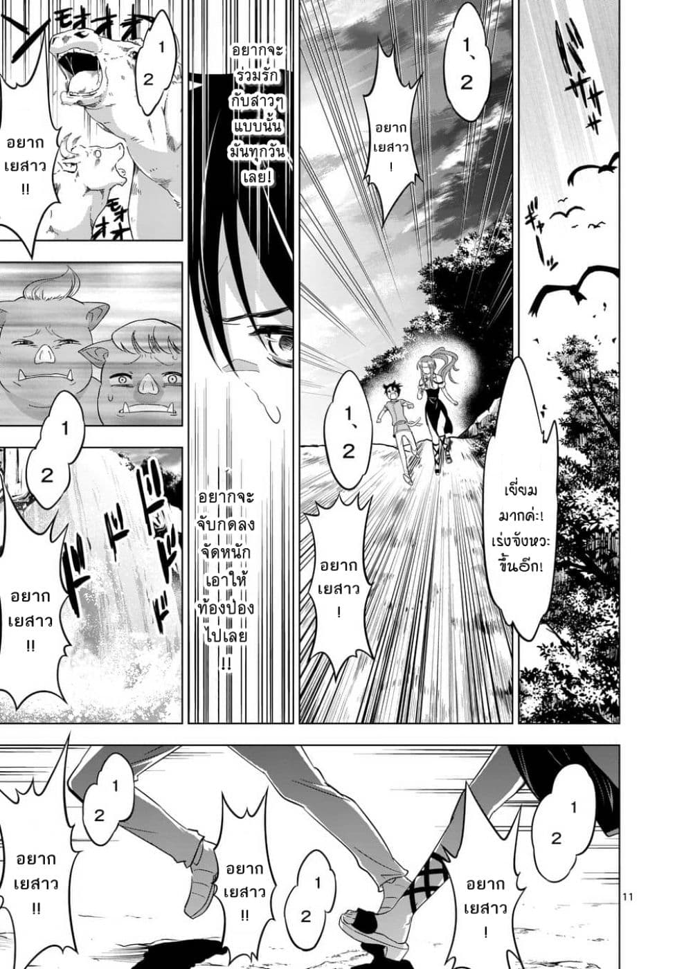 Shijou Saikyou Oak-san no Tanoshii Tanetsuke Harem Zukuri 2-การฝึกของอัศวินหญิงมันก็จะโหดหน่อยๆ