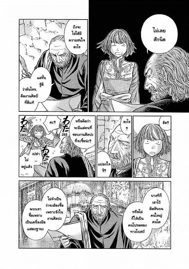 Arte 11-เงื่อนตาย	(2)
