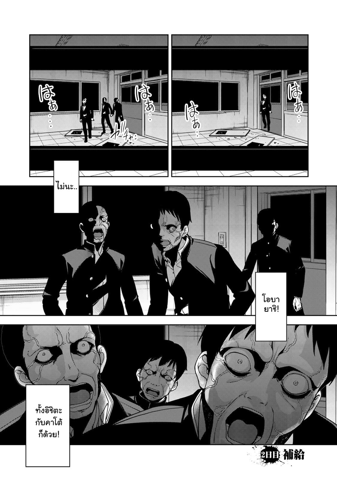 KINGDOM OF "Z" 2-2