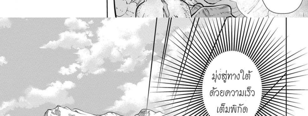 Dragon, Ie wo Kau หาบ้านให้มังกรที! 1-บ้านต่างเผ่าพันธุ์