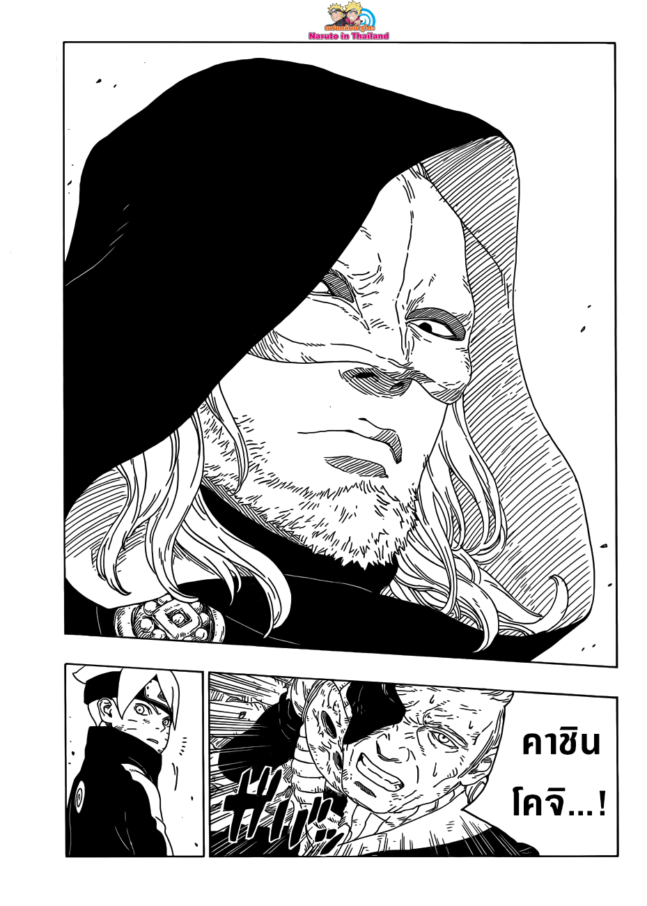 Boruto 22-บทสรุปของการต่อสู้อันดุเดือด