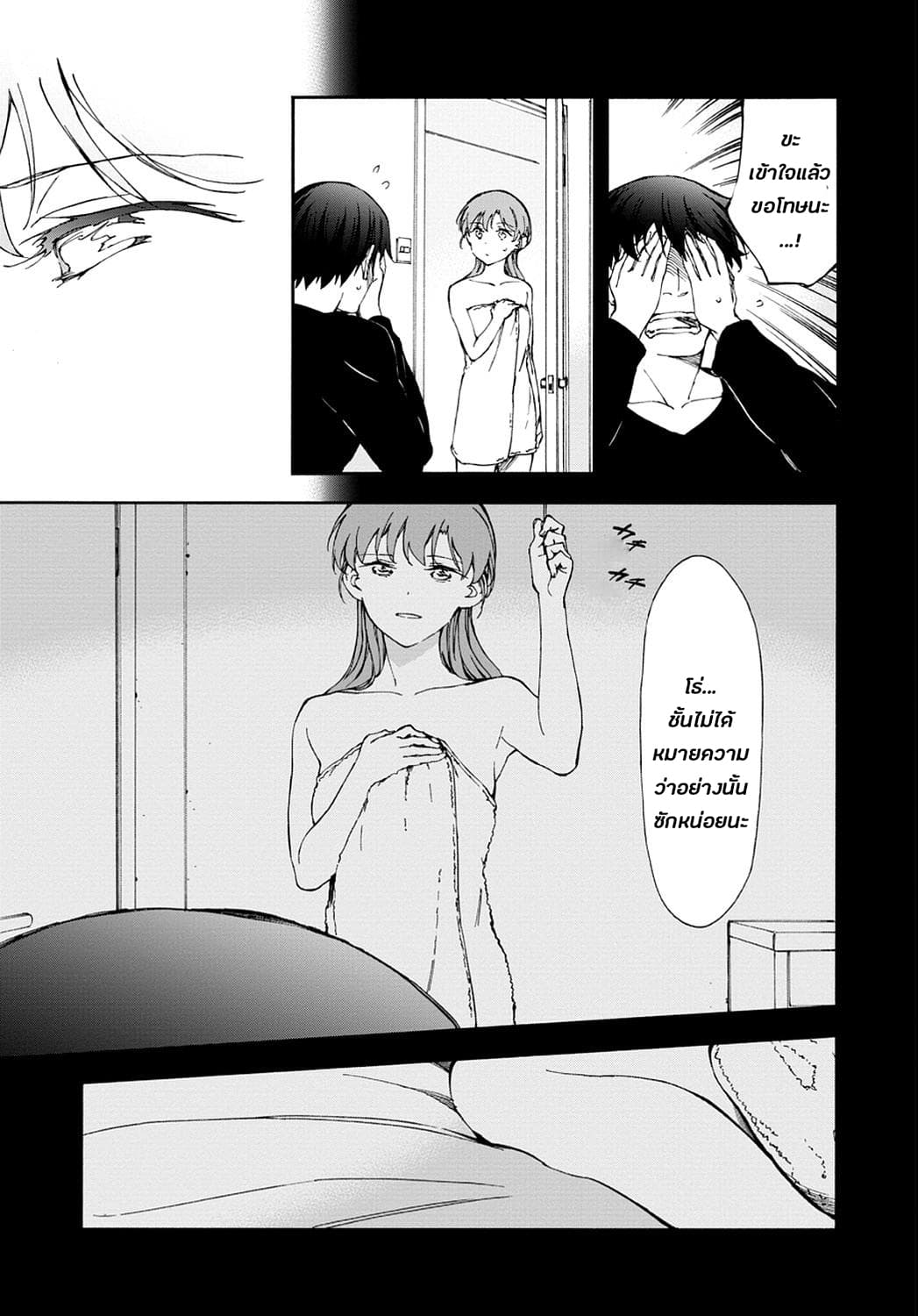Touhyou Game - Anata ni Kuroki Ippyou o 14-14