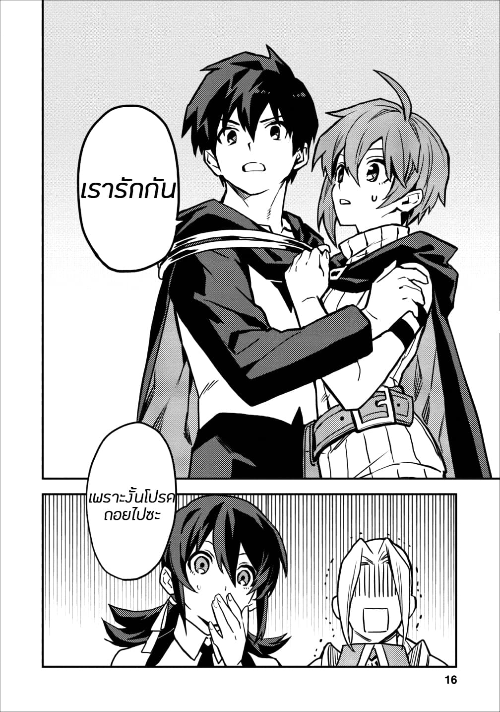 Noumin Kanren no Skill bakka Agetetara Naze ka Tsuyoku Natta 11-11