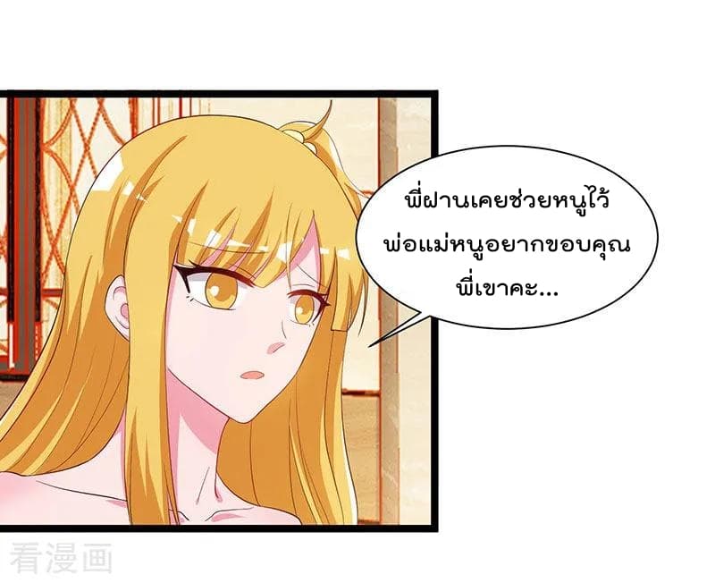 Rebirth Abandoned Less Return การเกิดใหม่ของจักรพรรดิเซียน 54-54