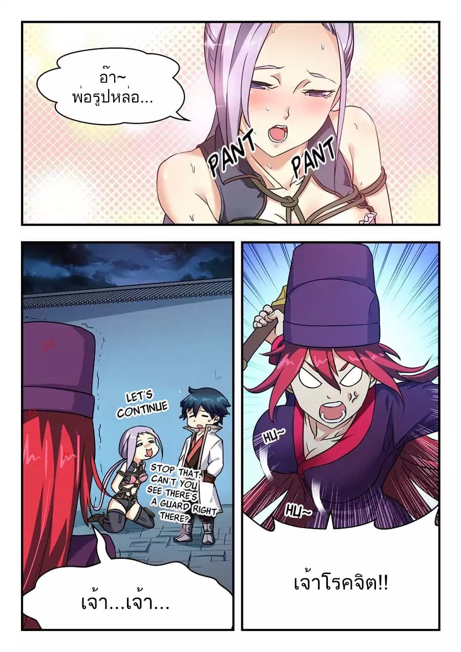 My Great Sword 3-3