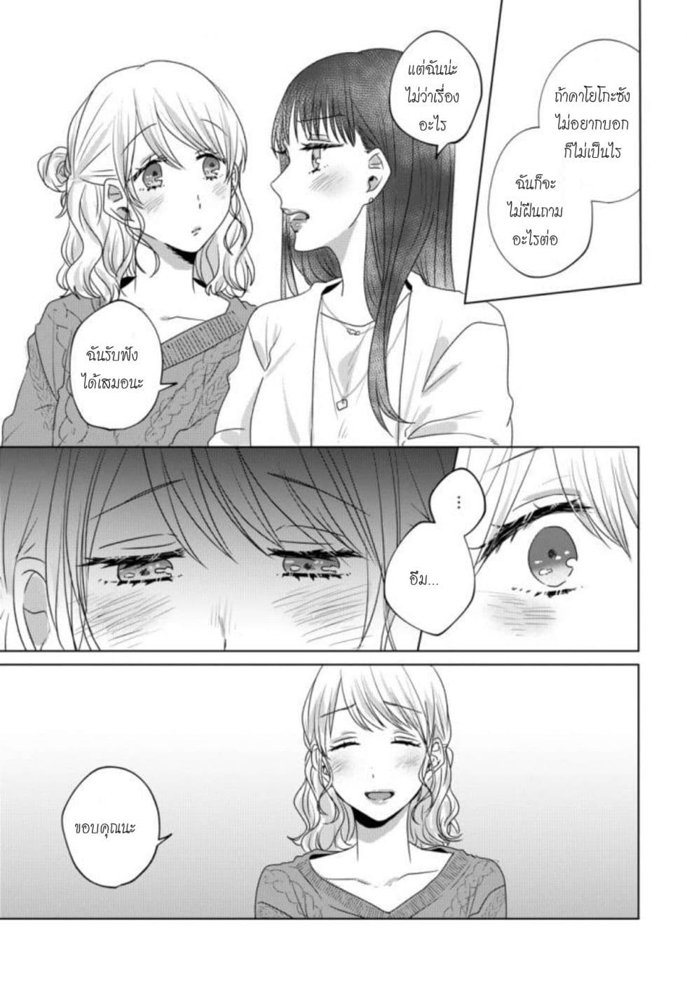 Teiji ni Agaretara 23-23