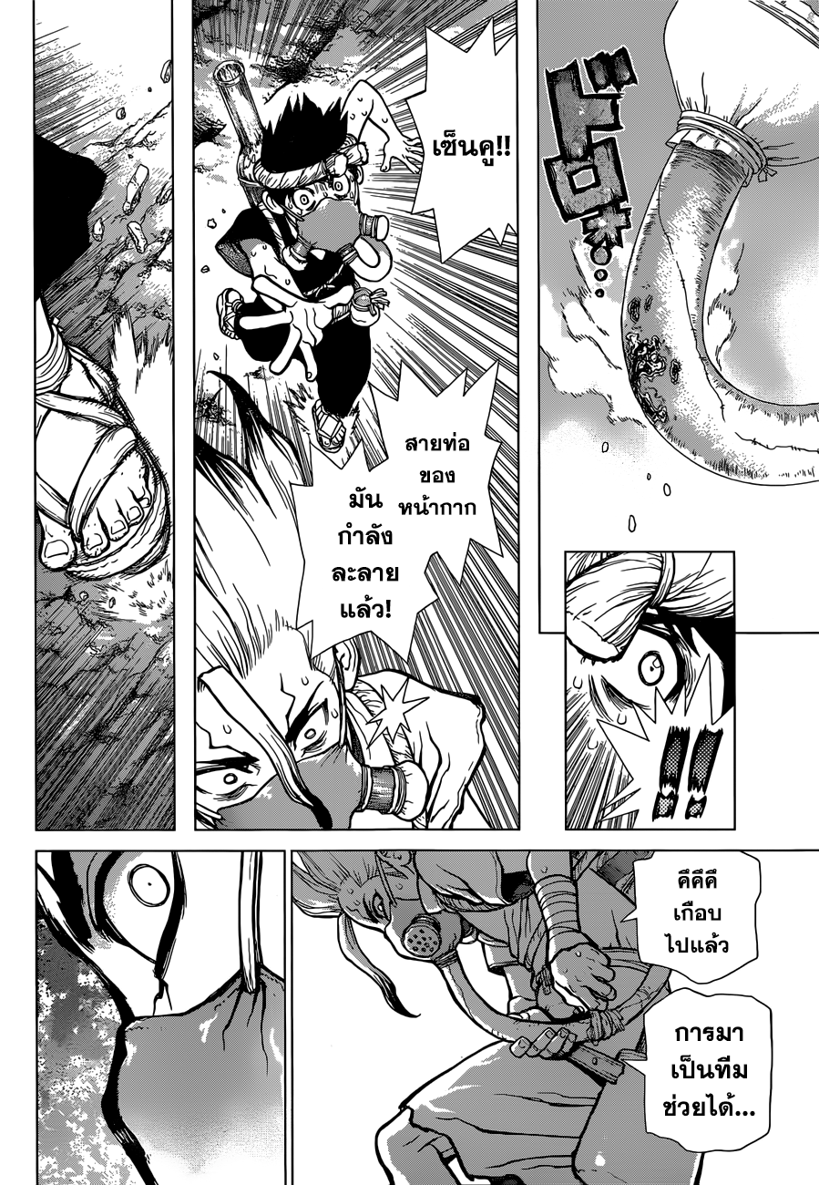 Dr.Stone 32-BRAIN & HEART