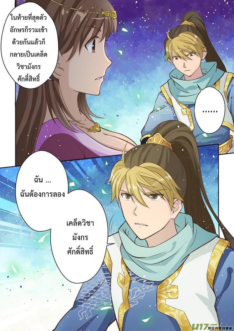 Holy Ancestor 3-3
