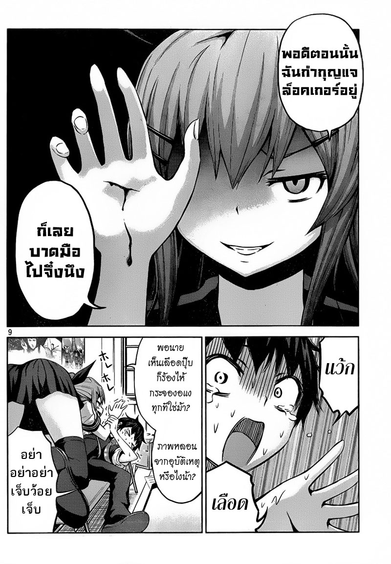 Chikotan, Kowareru 1-อยากได้ยินเสียงสาวน้อยผู้โดดเดี่ยวจัง!