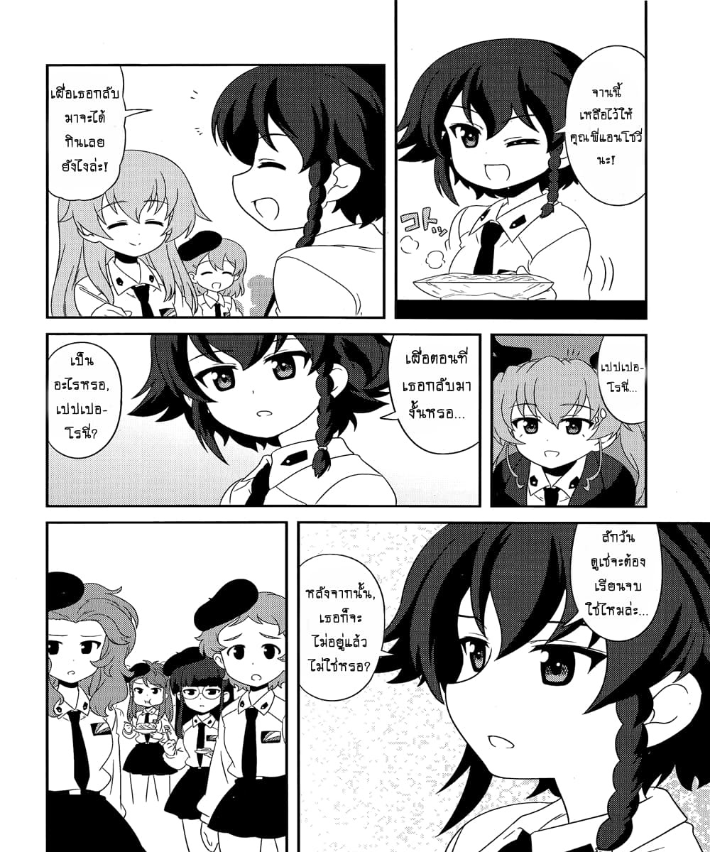 Girls & Panzer - Motto Love Love Sakusen Desu! 44-นี่แหละความโศกเศร้าของอันไซ จิโยมิล่ะ!