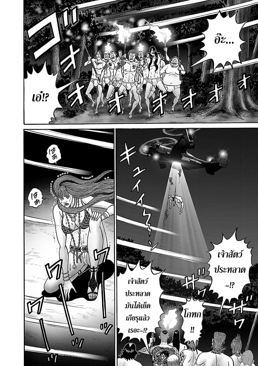 Zetsubou no Hantou 26-26